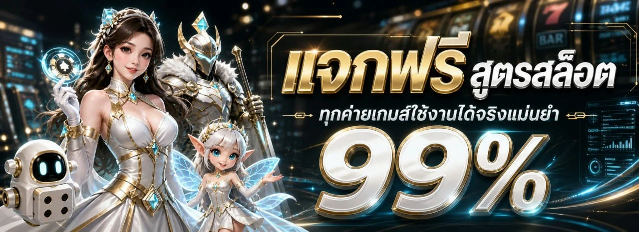 ระบบฝากถอนออโต้ GALAXY9999 รวดเร็วทันใจ รองรับทุกธนาคาร